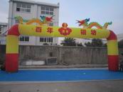 inflatable arch