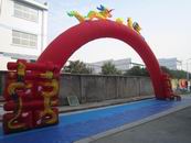 inflatable arch